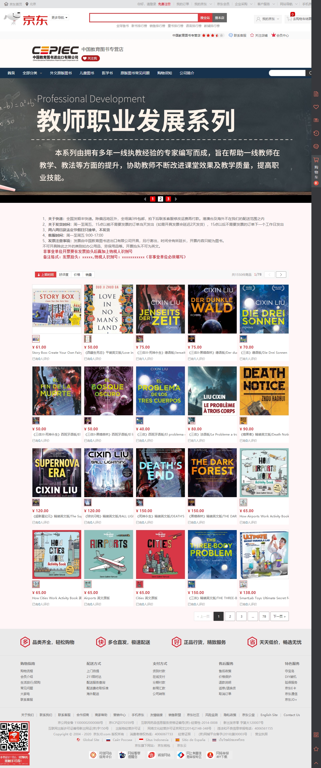 币游图书专营店 - 京东.jpg